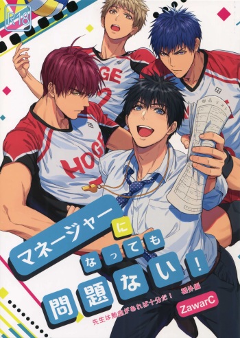 (C96) [Fuerzabruta (ZawarC)] Manager ni Natte mo Mondai Nai! cover