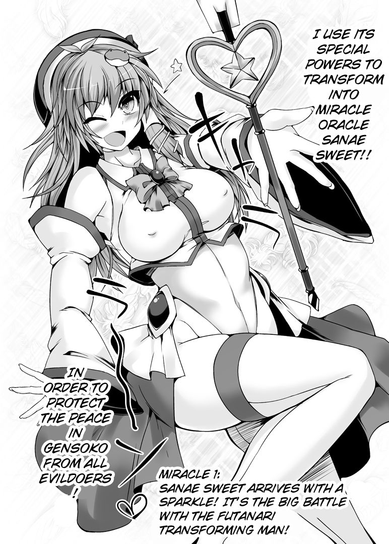 Miracle☆Oracle Sanae Sweet page 5 full