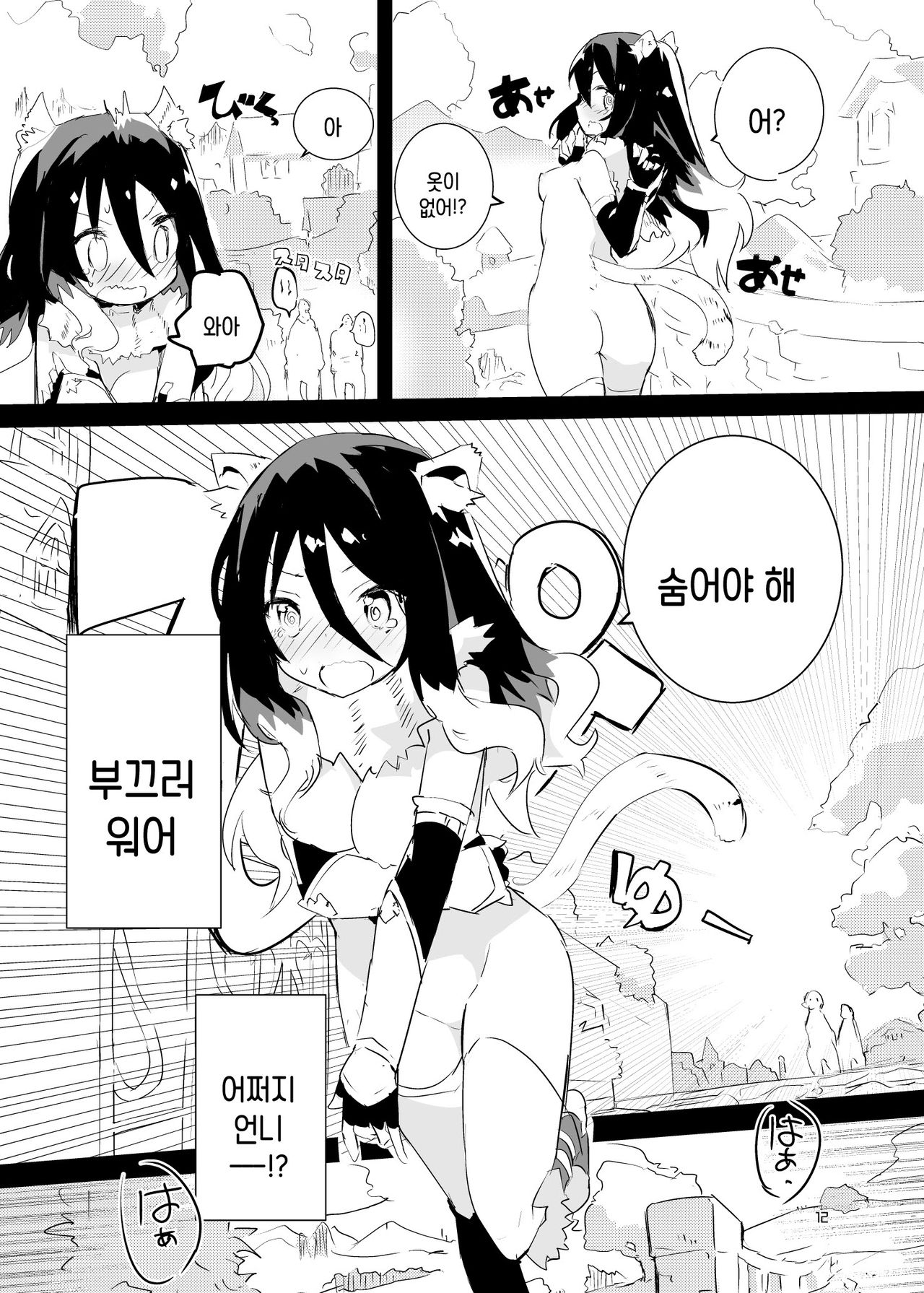 PIH page 11 full