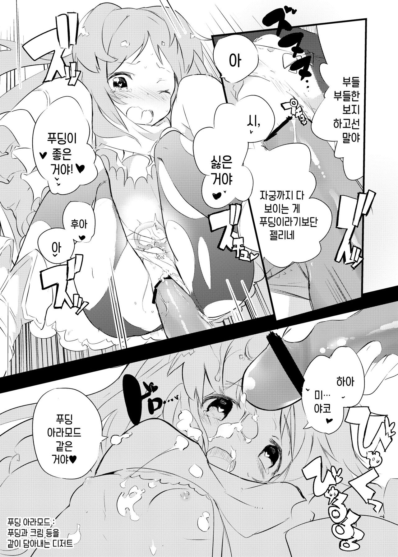 PIH page 3 full