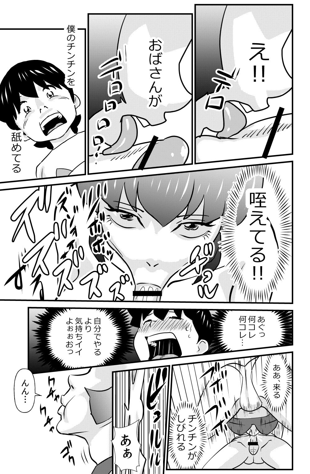 S to M to M to S page 11 full