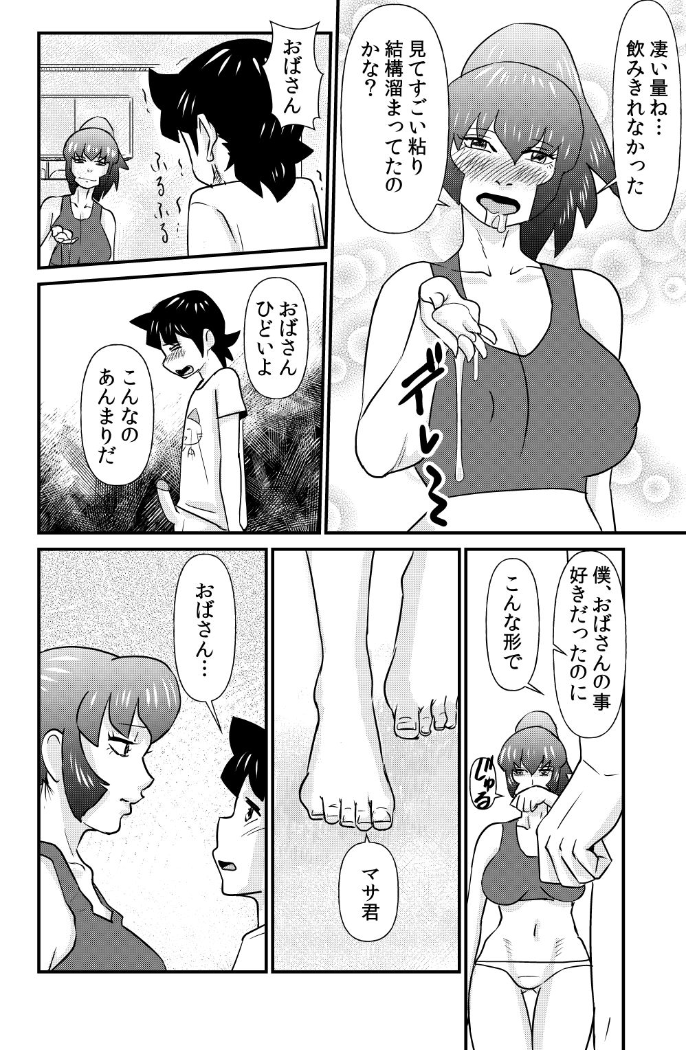 S to M to M to S page 12 full