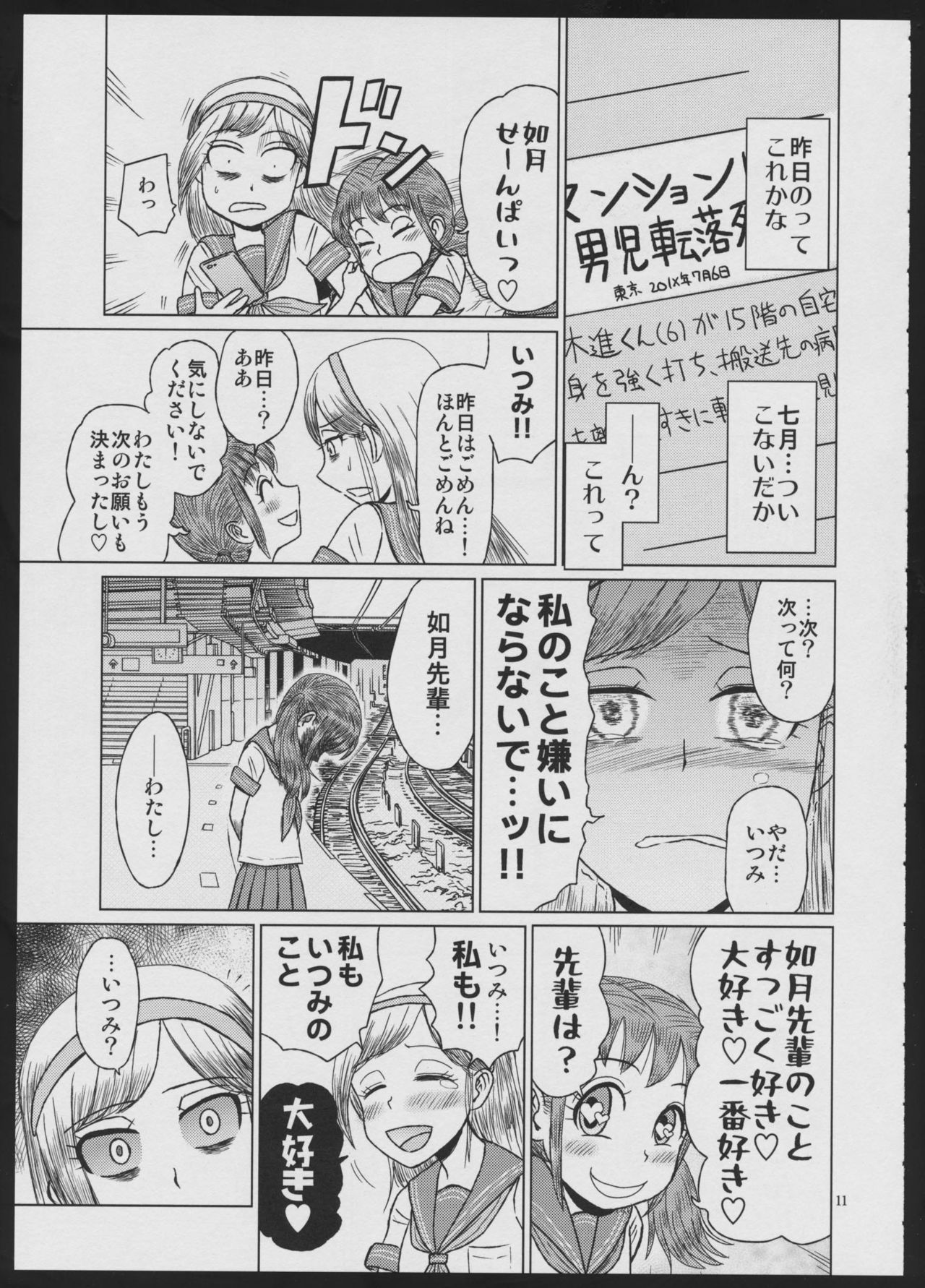Devil Make Love page 11 full