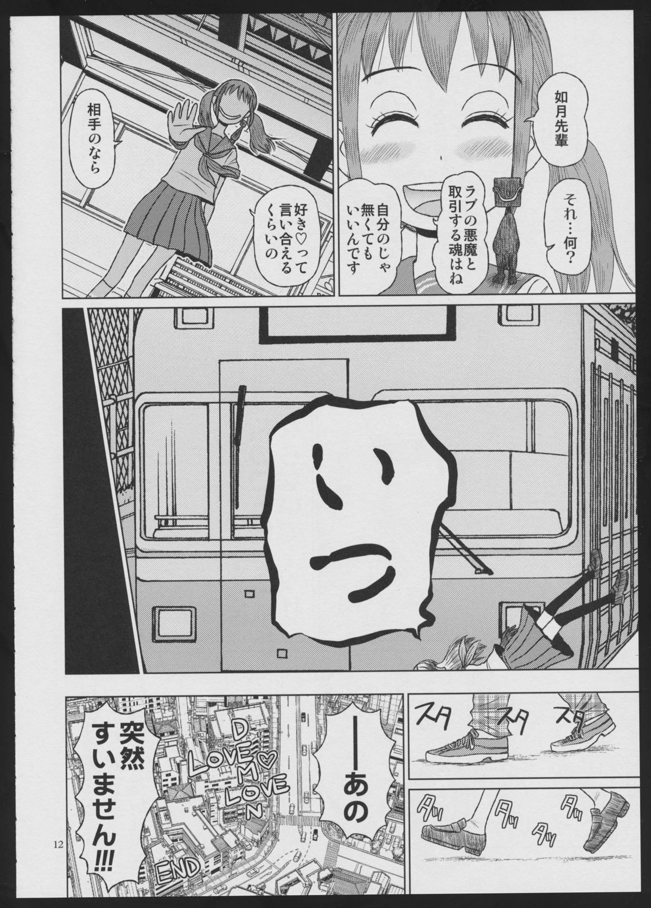 Devil Make Love page 12 full