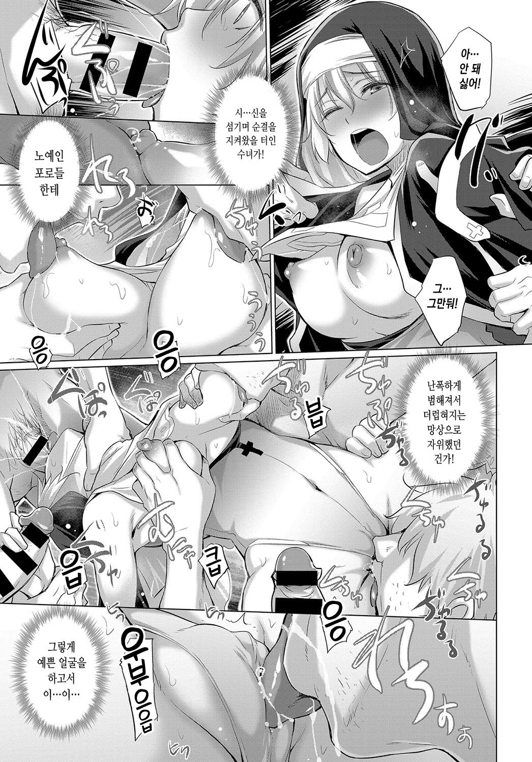 Onanie Shitetara Akadama ga Dete Dokka ni Deni Shita! 2 | 자위했더니 빨간 구슬이 나와서 어디론가 전이했다! 2 page 11 full