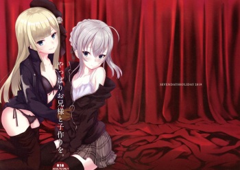 (C96) [Seven Days Holiday (Shinokawa Arumi, Koga Nozomu)] Yappari Onii-sama to Kozukuri o. (Lord El-Melloi II-sei no Jikenbo) cover
