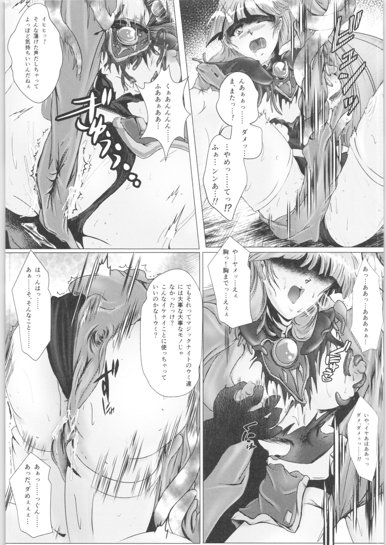 DARK TEMPEST U-ACT05 page 12 full