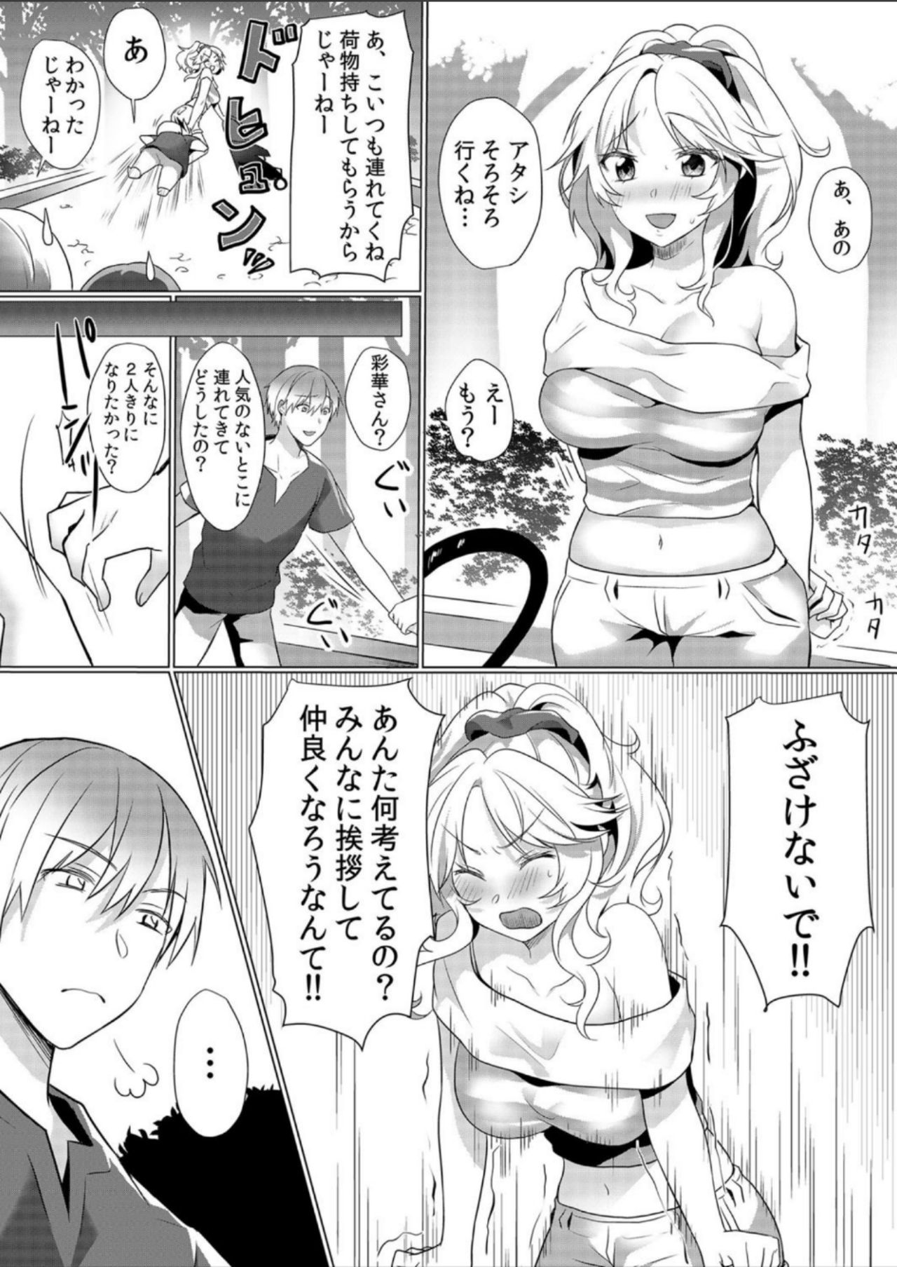 Junyuuchuu no Yanmama ni Pakopako Tanetsuke!! ~ Sonna ni Dasaretara... Milk ga Afurechau! 5 page 3 full