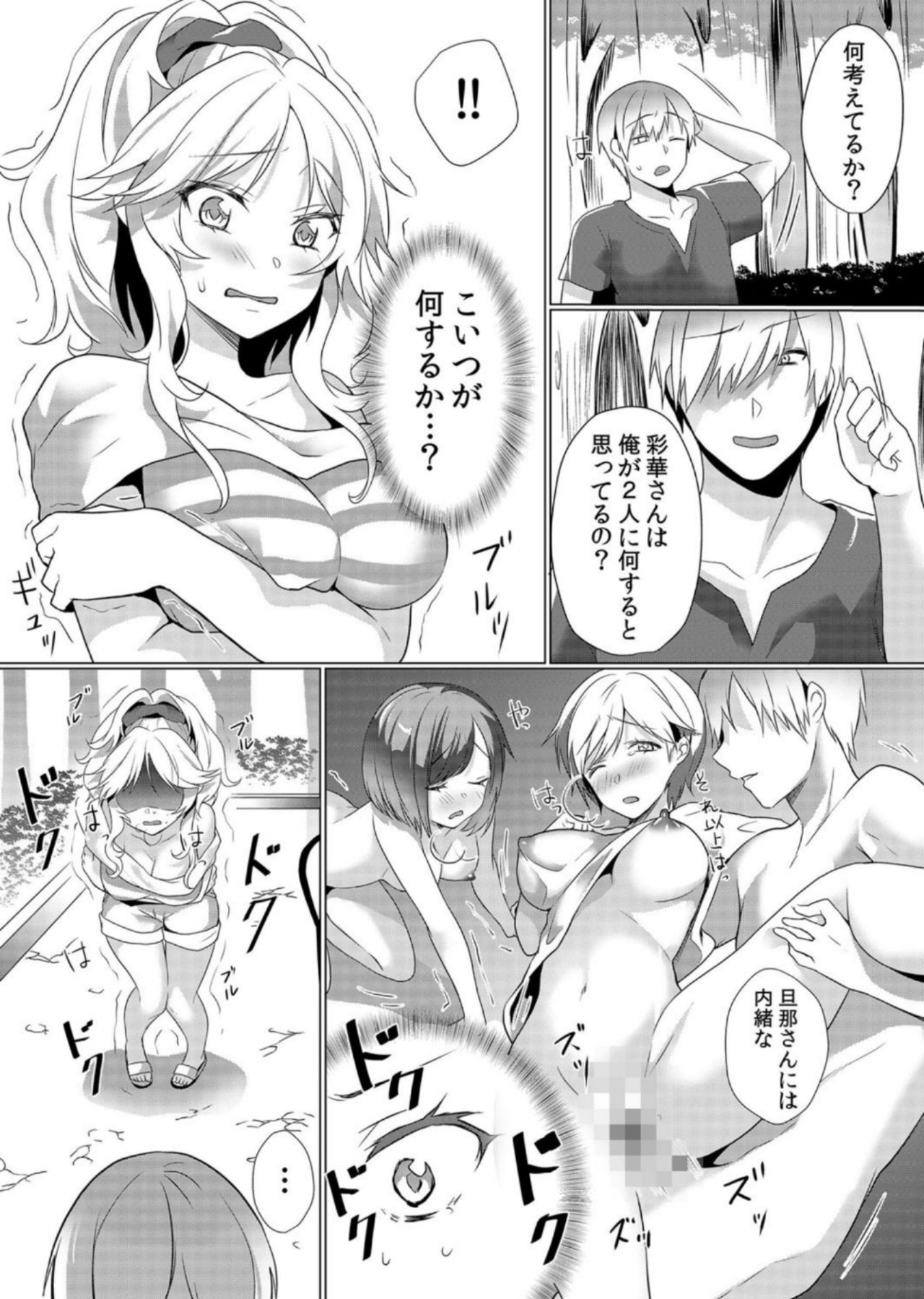 Junyuuchuu no Yanmama ni Pakopako Tanetsuke!! ~ Sonna ni Dasaretara... Milk ga Afurechau! 5 page 4 full