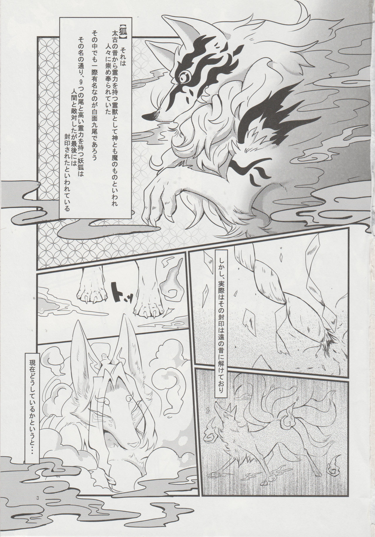 Koin no Sekai Seifuku Senryaku page 2 full