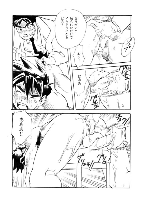 PARADISE LABO page 12 full