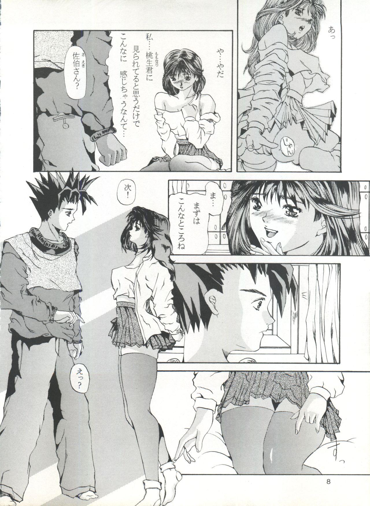 DESTINY page 11 full