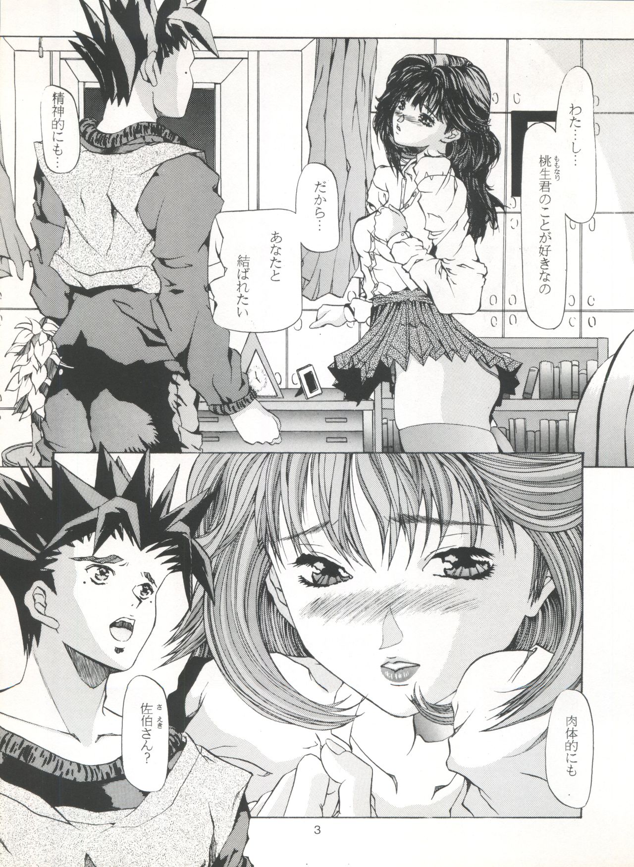 DESTINY page 6 full