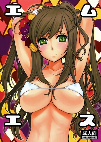 (C77) [VM500 (Kome)] MS (Axis Powers Hetalia) [English] [Mongolfier] cover