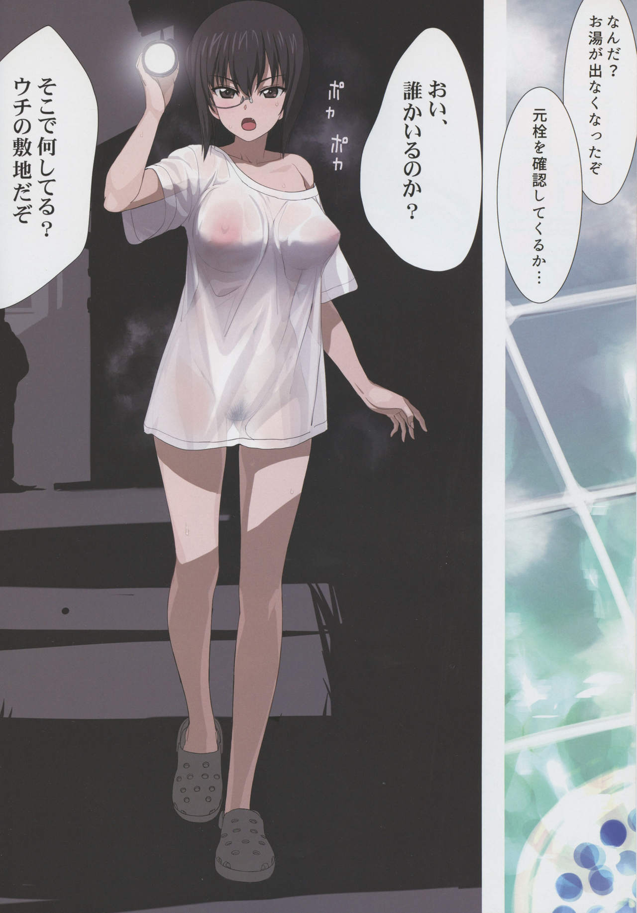 SENSYAGO6 page 3 full