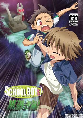 (Shota Scratch 21) [gymno (Kiriya)] School Boys! Kitsunetsuki Hen [Spanish] [Avatar-kun] [Decensored] cover