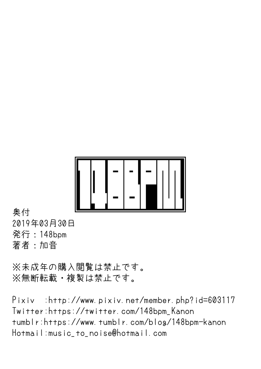 AzuLan Futanari Chinchin page 10 full