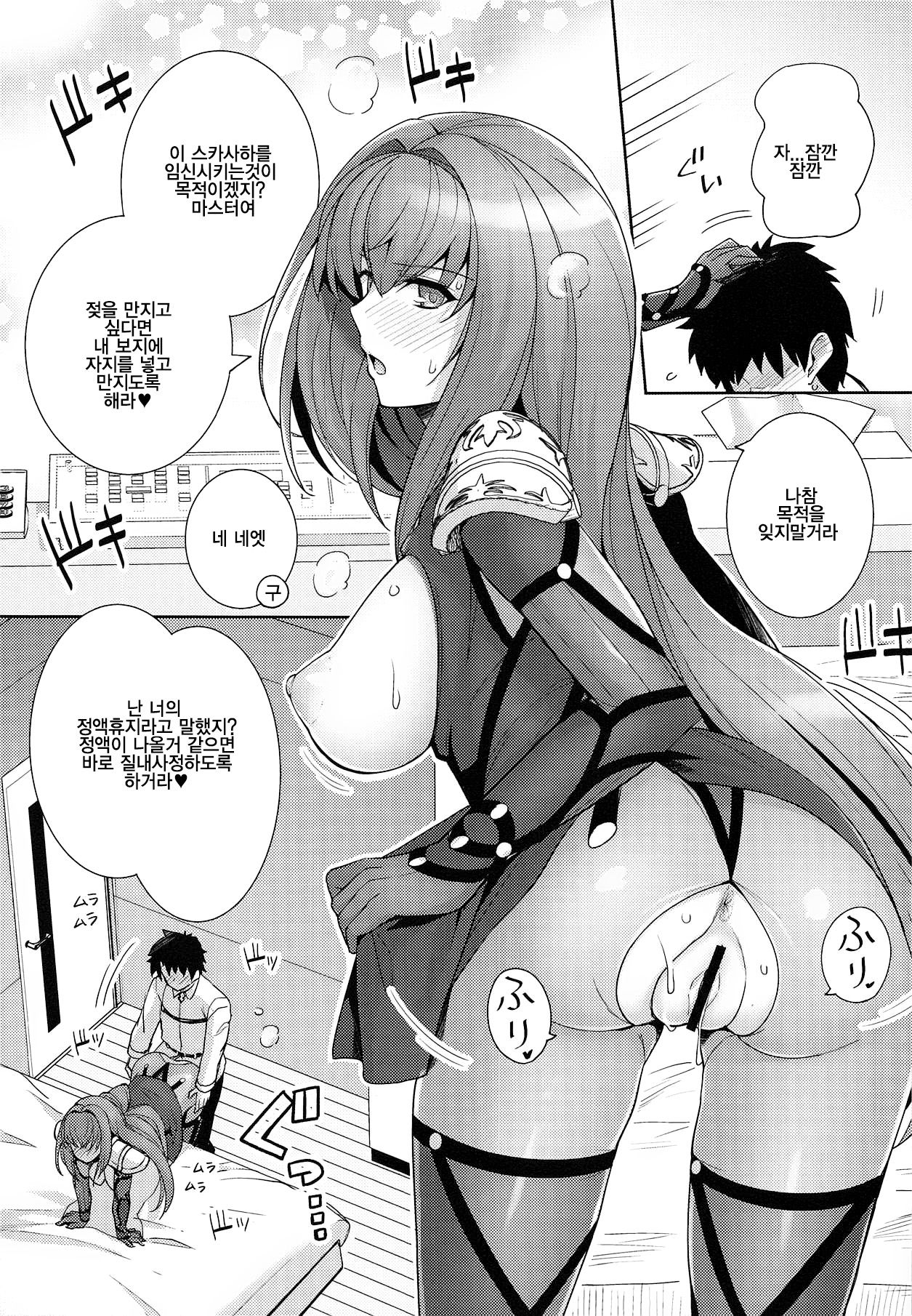 Shishou o Haramaseru made Derarenai Simulator | 스승님을 임신시킬때까지 나갈수 없는 시뮬레이터 page 12 full