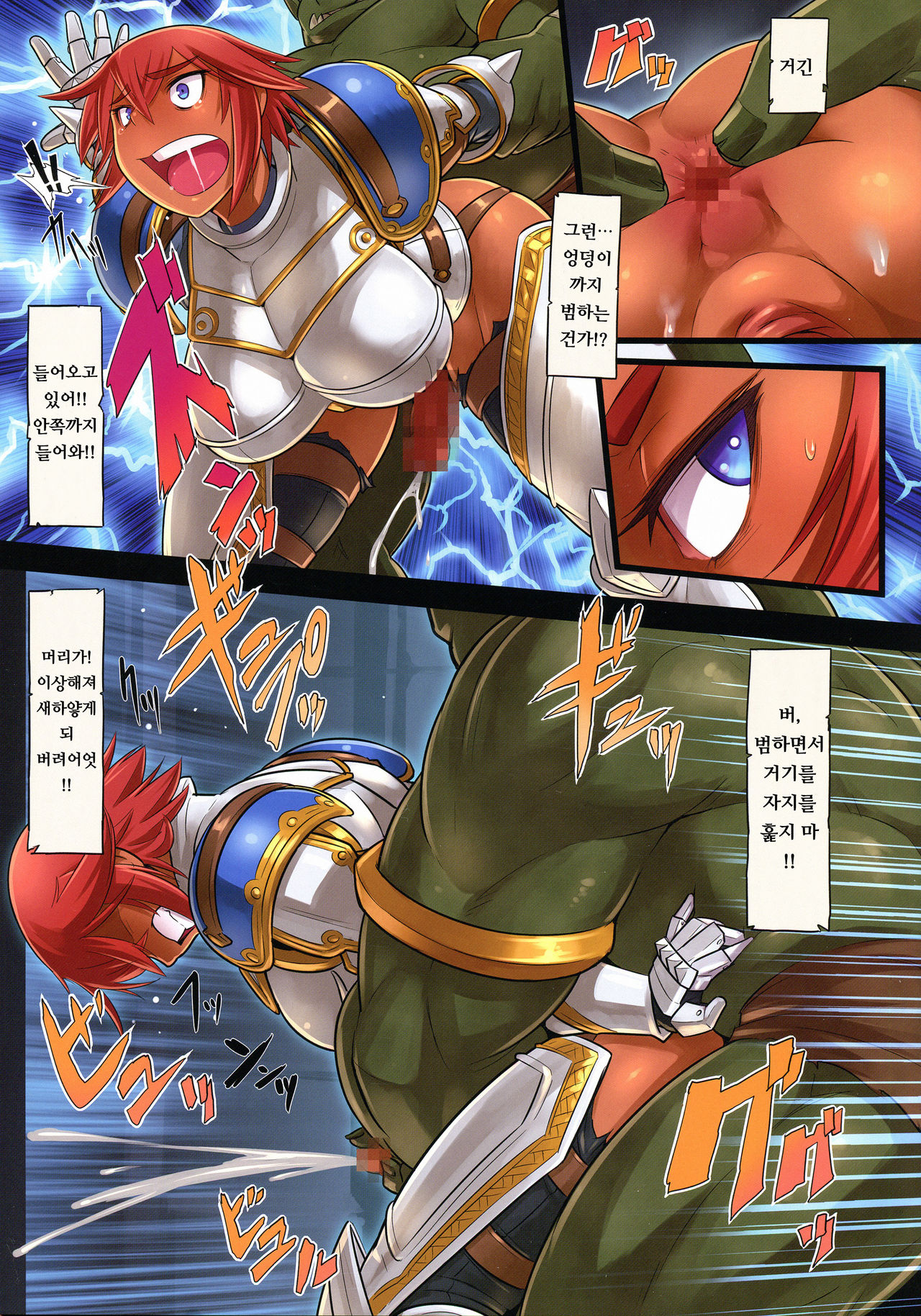 Kishi Ryoujoku Hime-sama dake wa Te o Dasuna!! | 기사능욕 공주님만은 손대지 마!! page 11 full