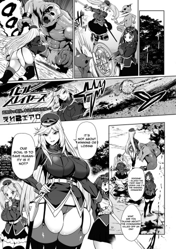 [Ere 2 Earo] Evil Slayers (COMIC Orga Vol. 03) [English] {Stopittarpit} cover