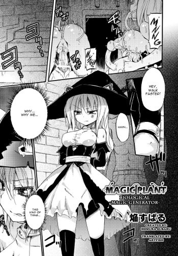 [Homura Subaru] Magic Plant -Biological Magic Generator- (COMIC PLUM DX 13) [English] [artfish] [Digital] cover