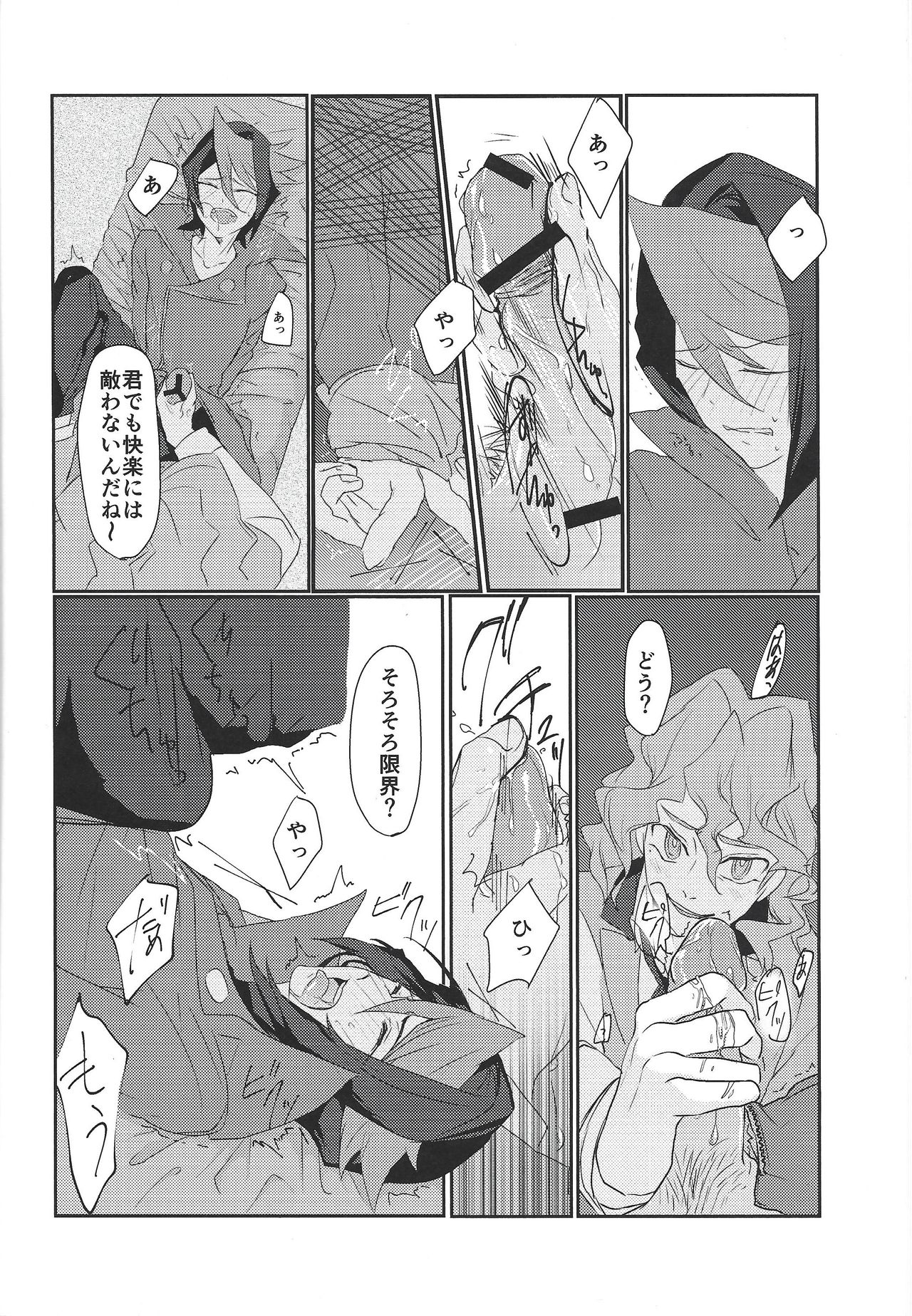 Toshonohitsuji page 11 full