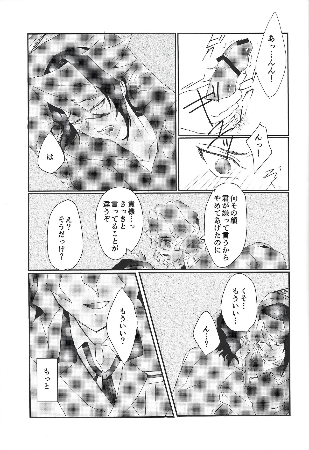 Toshonohitsuji page 12 full