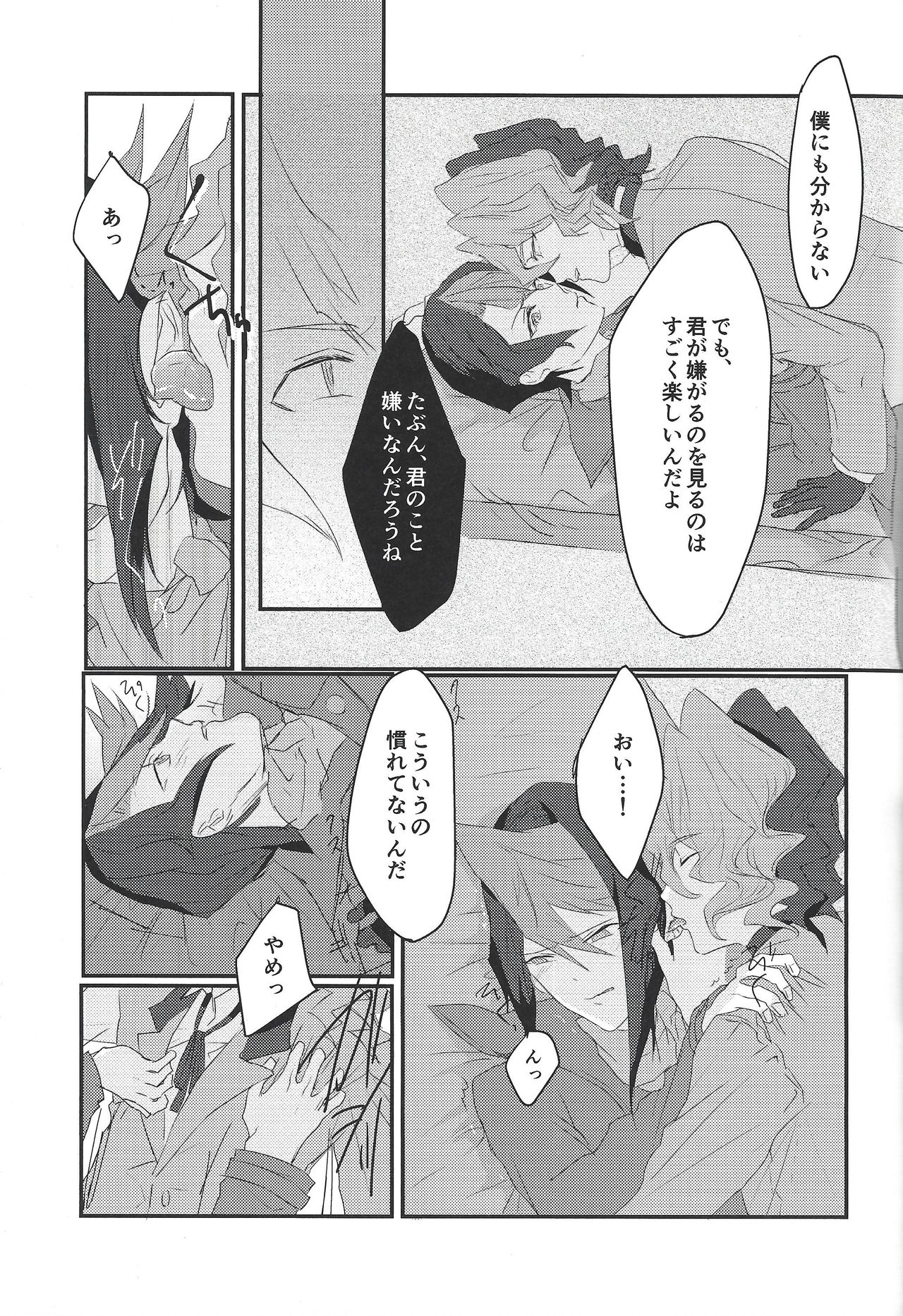 Toshonohitsuji page 6 full