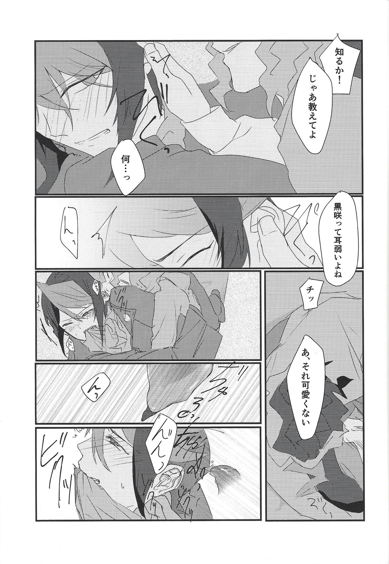 Toshonohitsuji page 8 full