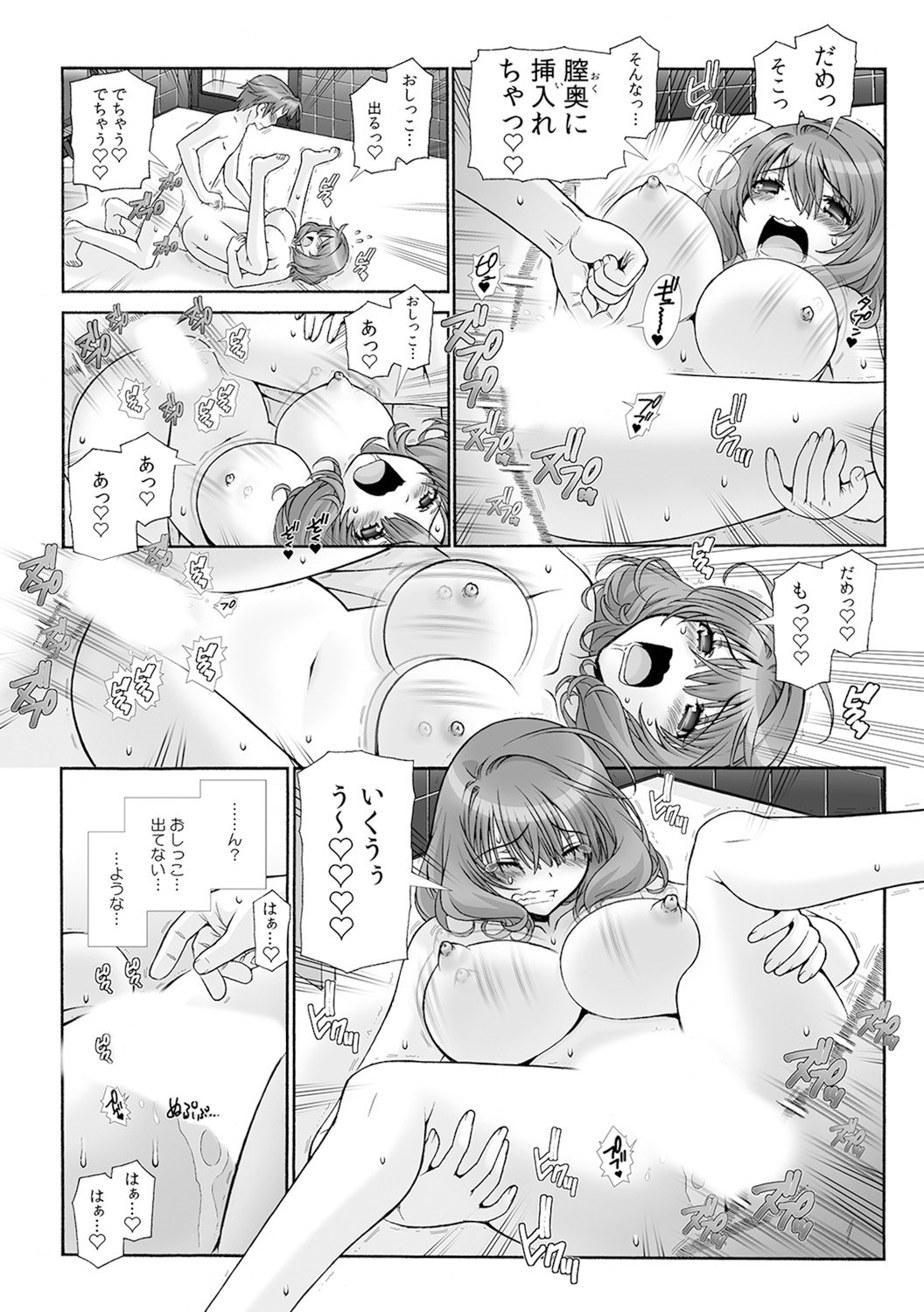 Milk Pyuppyu no Ojikan dechu yo? ~Yarechau! Otona no Hoikuen~ page 11 full