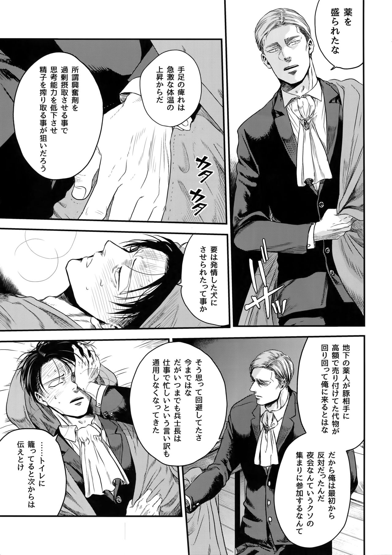 continuance page 6 full