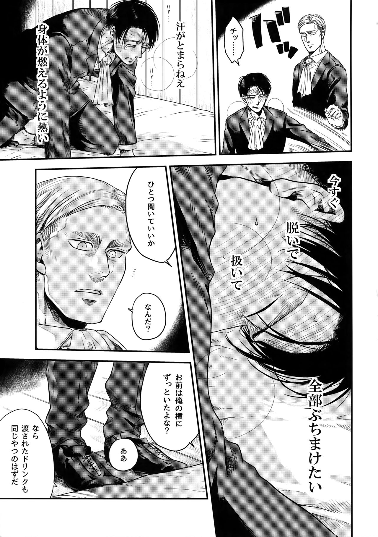 continuance page 8 full
