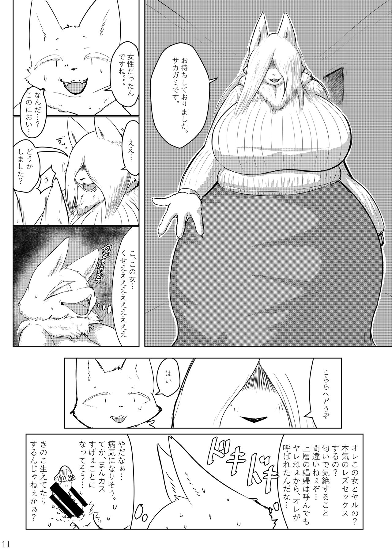 Syrup page 10 full