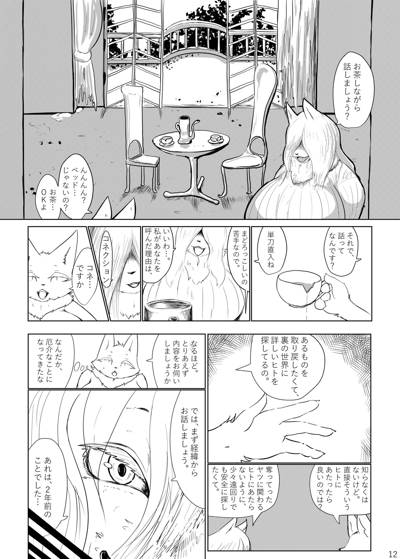 Syrup page 11 full