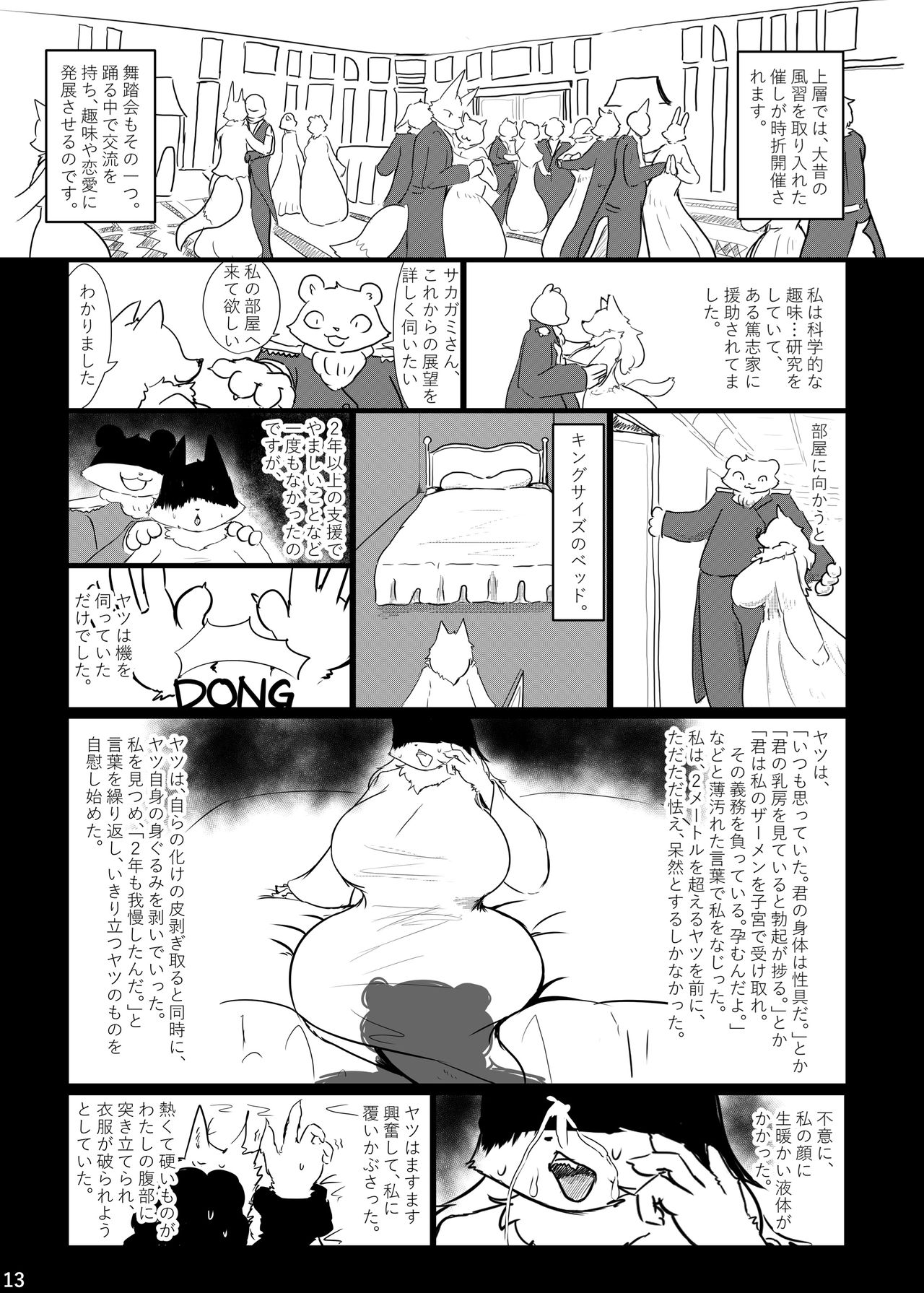 Syrup page 12 full