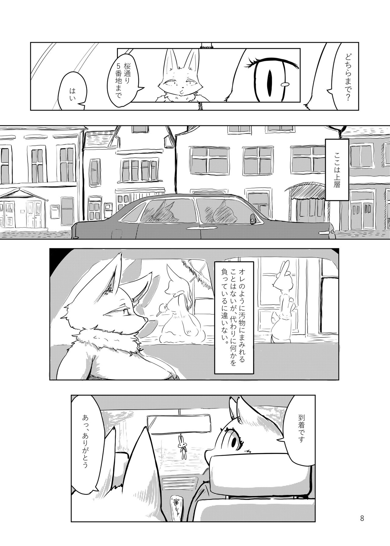 Syrup page 7 full