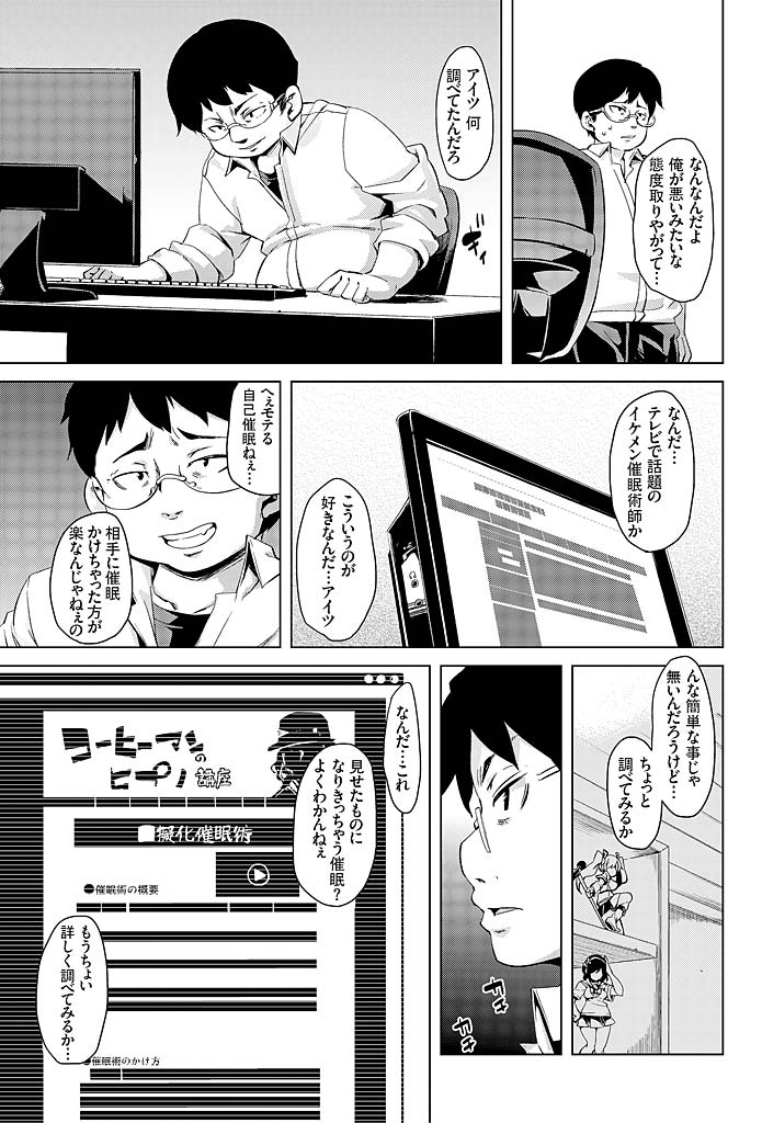 Imouto Muchiman ~Naka ni Choudai Saimin Ecchi~ page 11 full
