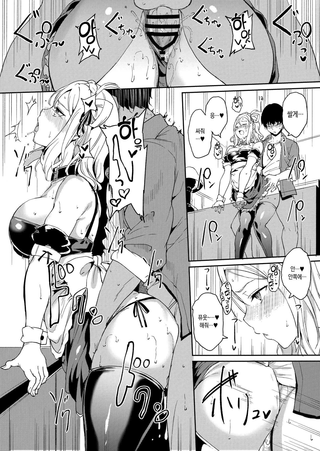 Ohara no Kyuujitsu | 오하라의 휴일 page 11 full