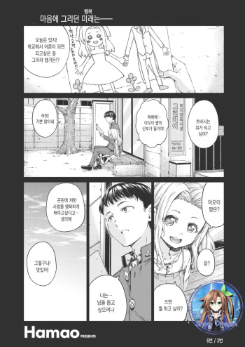 [Hamao] Raspberry | 라즈베리 (COMIC Kairakuten 2019-06) [Korean] [Snow Dream] [Digital] cover