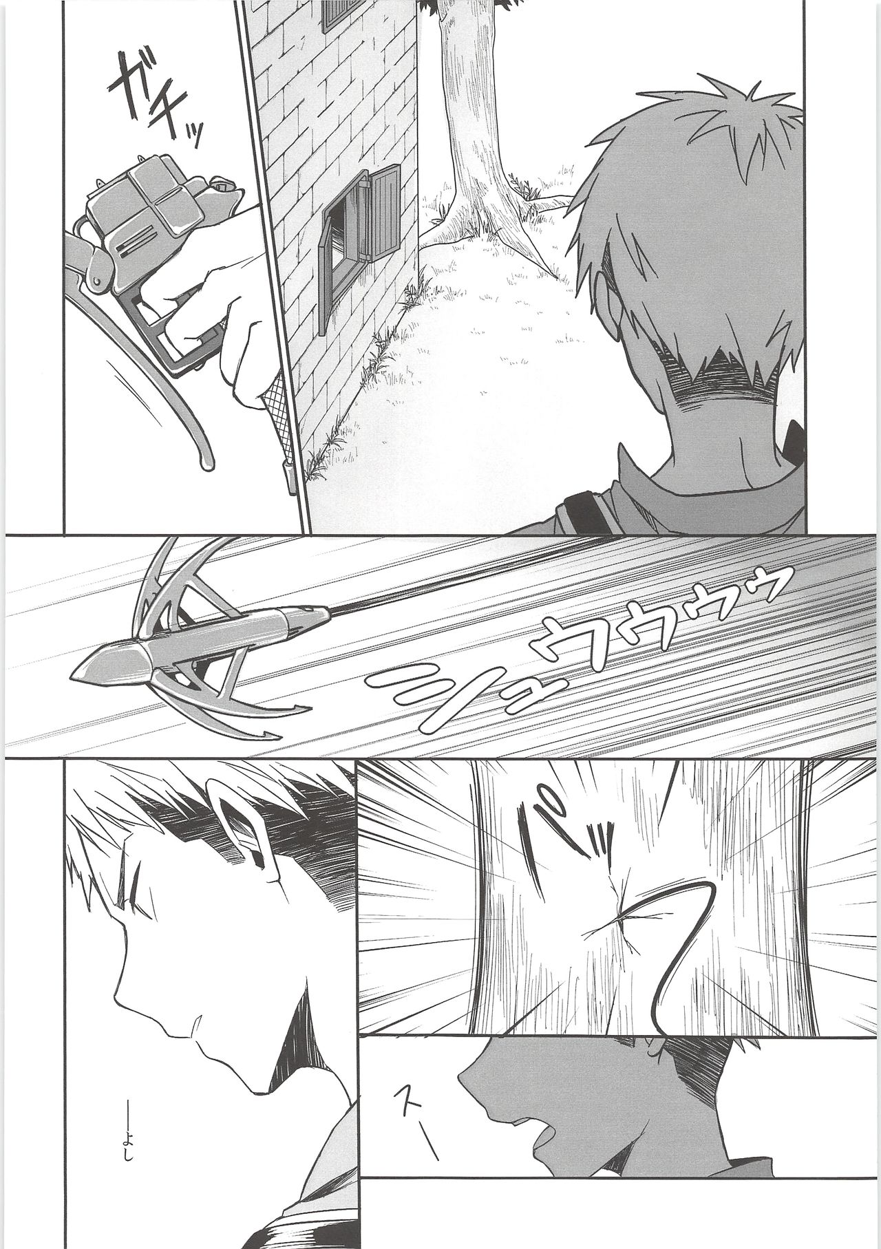 Mado o shimete kure!! page 11 full