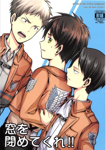 [XAIN (XAIN)] Mado o shimete kure!! (Shingeki no Kyojin) cover