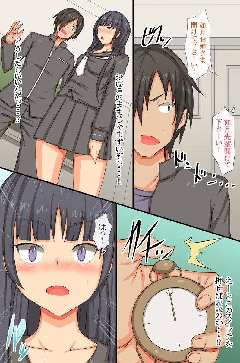Cool Iinchou no Onedari Acme ~Saimin Dokei wa Bijo o Chijo ni Kaemashita page 10 full