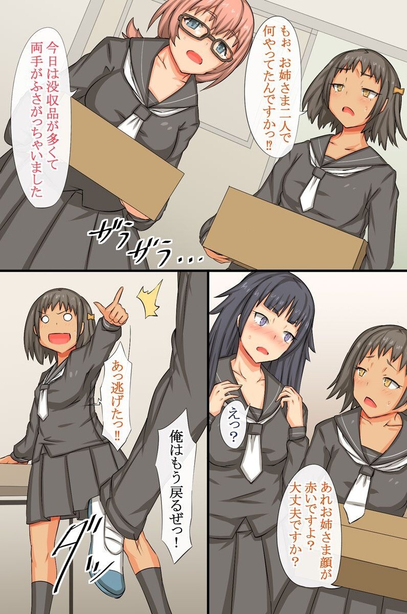 Cool Iinchou no Onedari Acme ~Saimin Dokei wa Bijo o Chijo ni Kaemashita page 11 full
