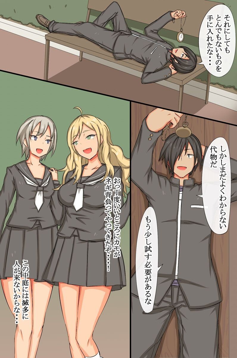 Cool Iinchou no Onedari Acme ~Saimin Dokei wa Bijo o Chijo ni Kaemashita page 12 full