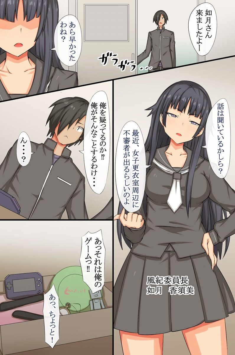 Cool Iinchou no Onedari Acme ~Saimin Dokei wa Bijo o Chijo ni Kaemashita page 4 full