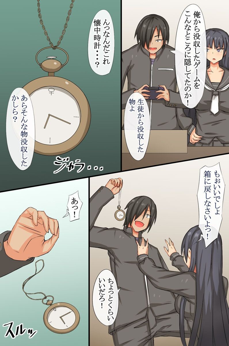 Cool Iinchou no Onedari Acme ~Saimin Dokei wa Bijo o Chijo ni Kaemashita page 5 full