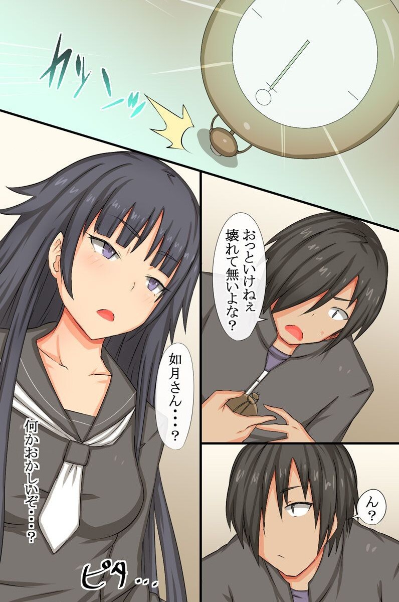 Cool Iinchou no Onedari Acme ~Saimin Dokei wa Bijo o Chijo ni Kaemashita page 6 full