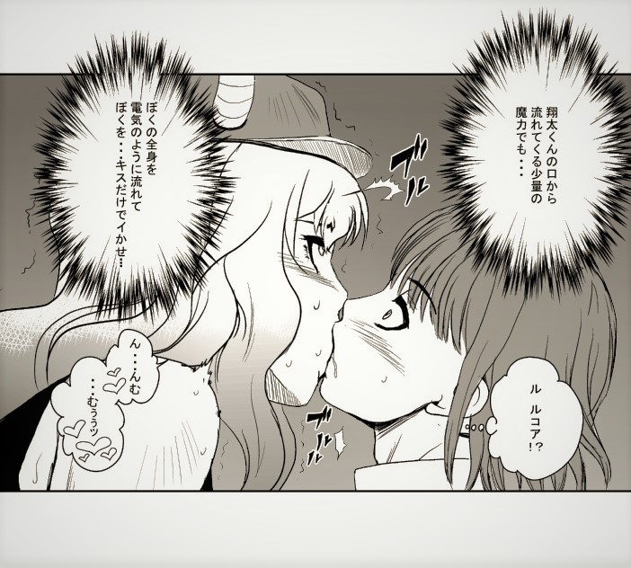 Lucoa & Shouta page 3 full