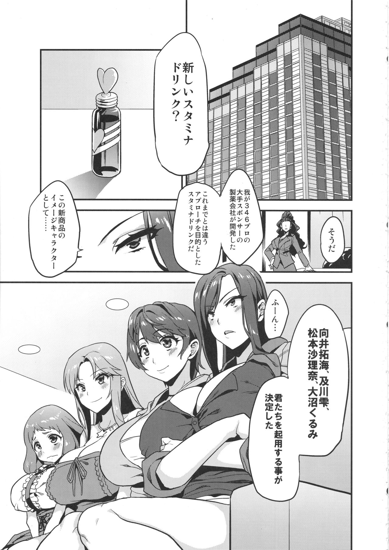 Hentai Idol Recycle page 2 full