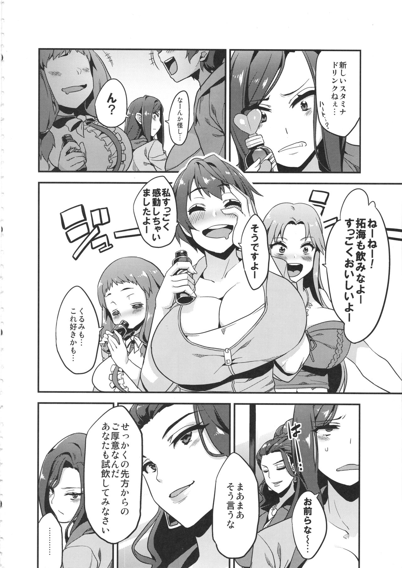 Hentai Idol Recycle page 3 full